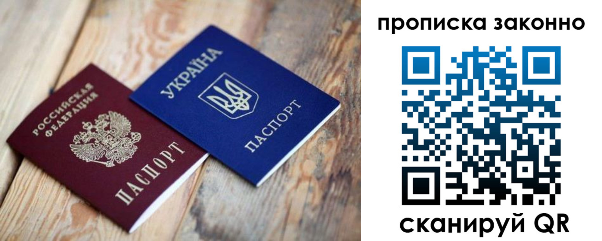 прописка регистрация в Дубне