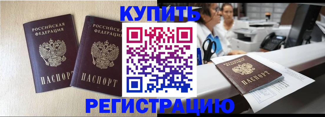 временная регистрация 2025 в Дубне