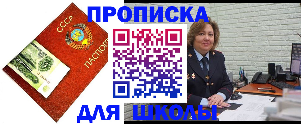 купить прописку в Дубне