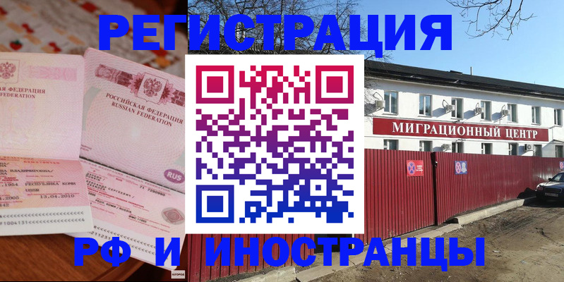 временная регистрация 2025 в Дубне