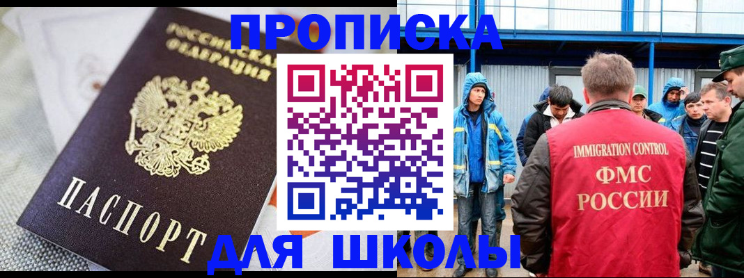 прописка от собственника в Дубне