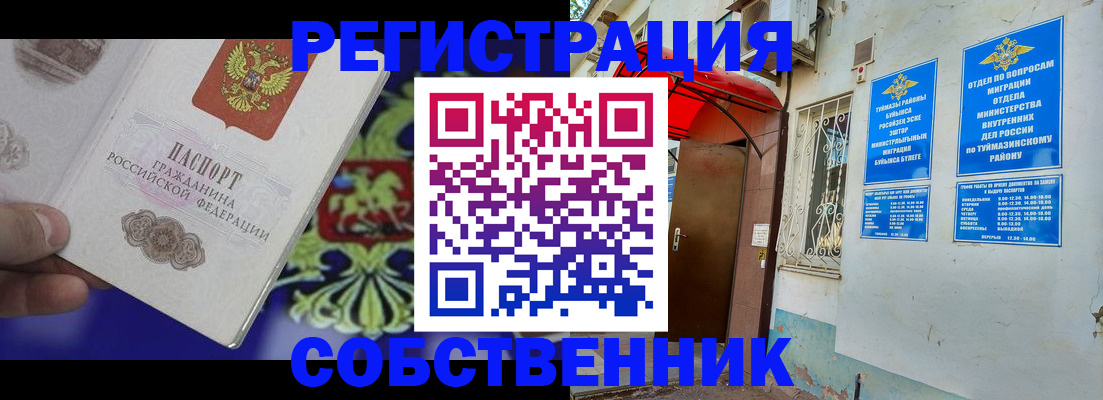прописка паспорт в Дубне